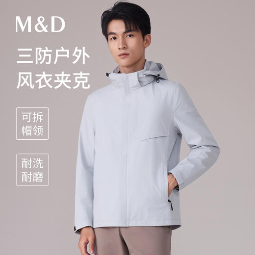 【名盾】风衣MYDL43751B 商品图0