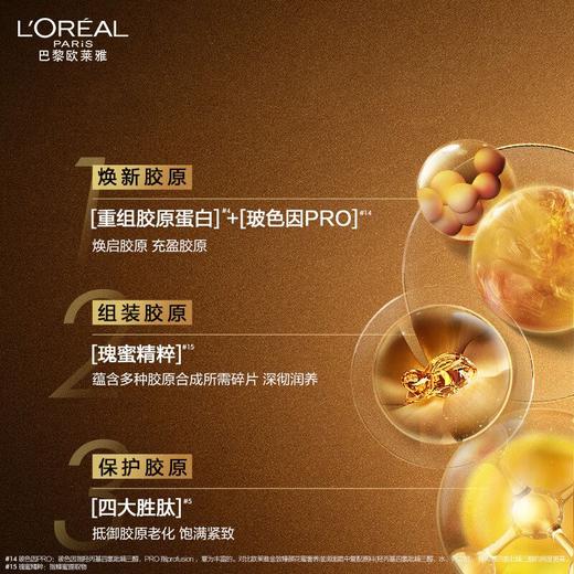 欧莱雅 第二代 小蜜罐胶原面霜30ml 商品图2