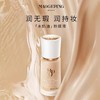 毛戈平光感柔润粉底液M800/M801/M802(3.0)—30ml 商品缩略图1