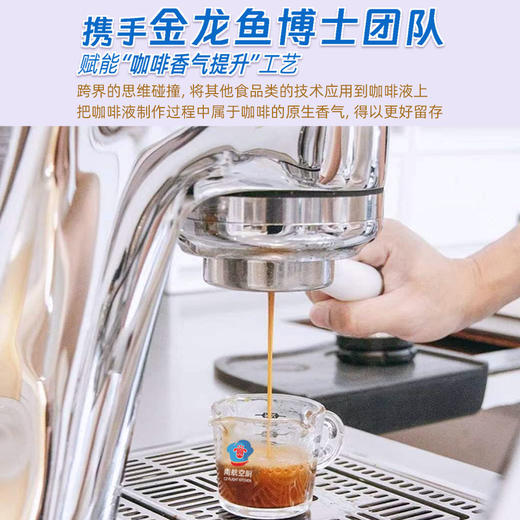 南航空厨现磨风味咖啡原液 商品图1