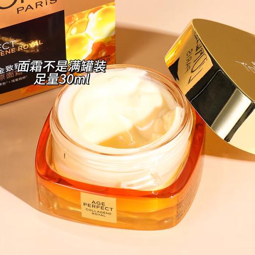 欧莱雅 第二代 小蜜罐胶原面霜30ml 商品图4