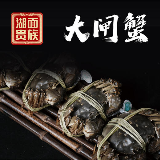 【大闸蟹】888型蟹卡（公3.6两，母2.6两，合计8只） 商品图3