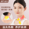 海氏海诺艾草暖颈贴1片装 商品缩略图0