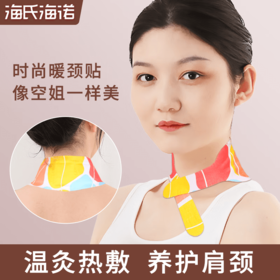 海氏海诺艾草暖颈贴1片装