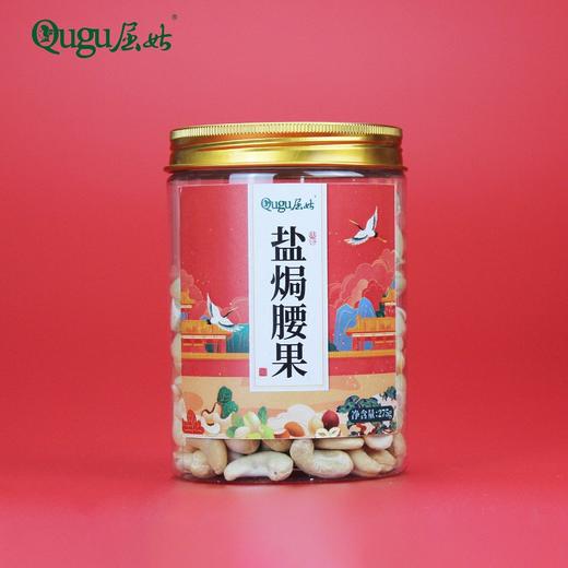 【严选】屈姑坚果系列开心果/ 盐焗腰果/ 带壳巴旦木/夏威夷果   （厂家直发） 商品图2