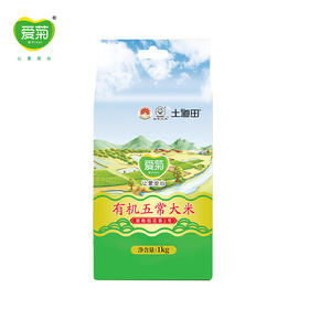 爱菊五常有机大米1kg