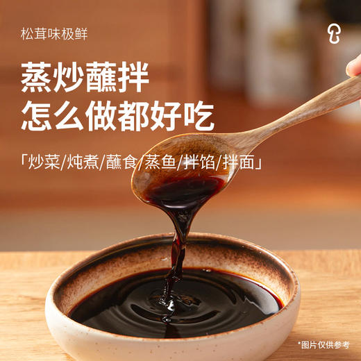 松鲜鲜松茸味极鲜（酿造酱油）500ml 商品图1