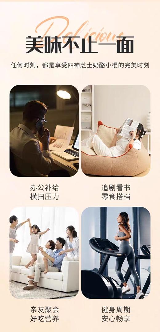 四神奶酪小棍饼干 营养健康零食谷物奶酪棒 商品图5