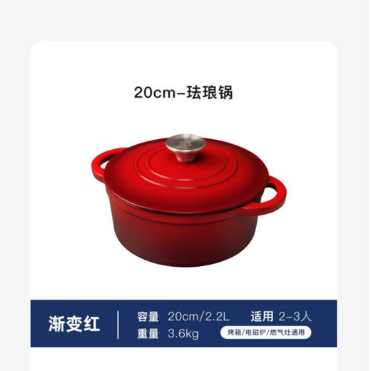 施耐福圆形铸铁锅(18cm/20cm) 商品图6