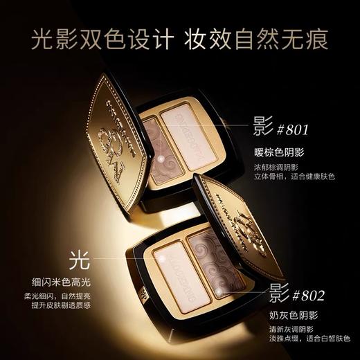 毛戈平光影塑颜立体鼻影粉802# 4.5g 商品图3