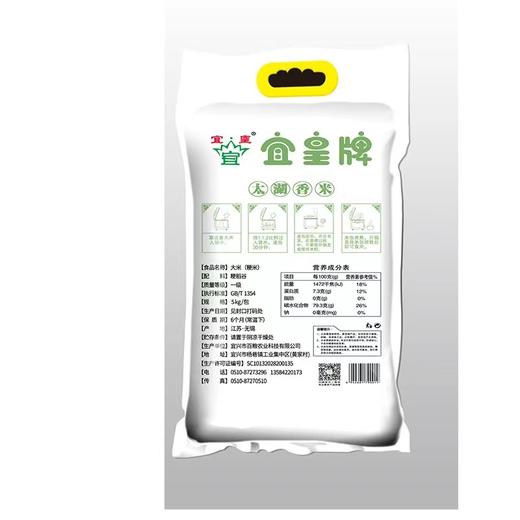 秋之稻语 圆粒大米5kg/袋【GA】 商品图4