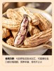 七彩花生220g 商品缩略图2