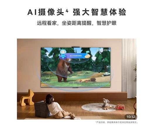 华为智慧屏 S6 65英寸 商品图6