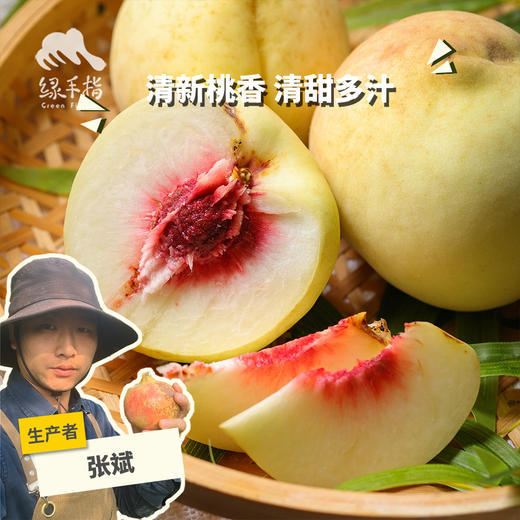 生态晚熟桃（限量50份，售完即止） | 合作生产 *Ecological late-ripening peach | Partner Production 商品图0