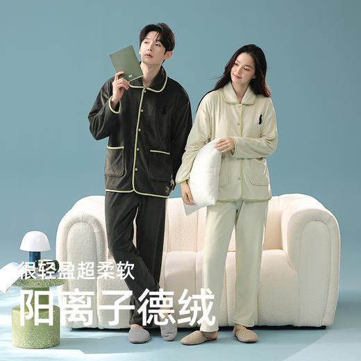 【换季出清】自然醒「两人世界」秋冬季柔软保暖情侣睡衣高级感宽松家居服套装JLM 商品图0