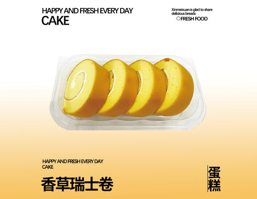 香草瑞士卷 商品图0