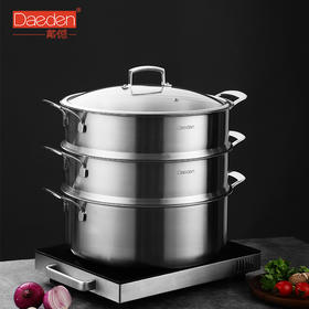 戴德汤锅连双层蒸格套装28CM
