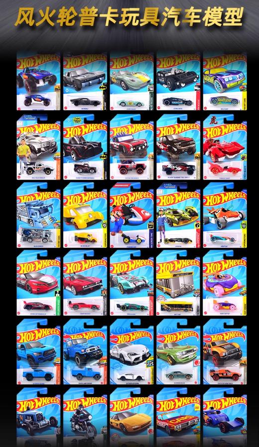 风火轮 普卡合金小车 玩具车模型 商品图0