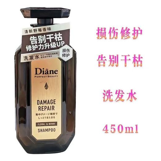 【门店直发 】日本黛丝恩摩纳哥油护发素/洗发水450ml新老包装随机发 商品图6