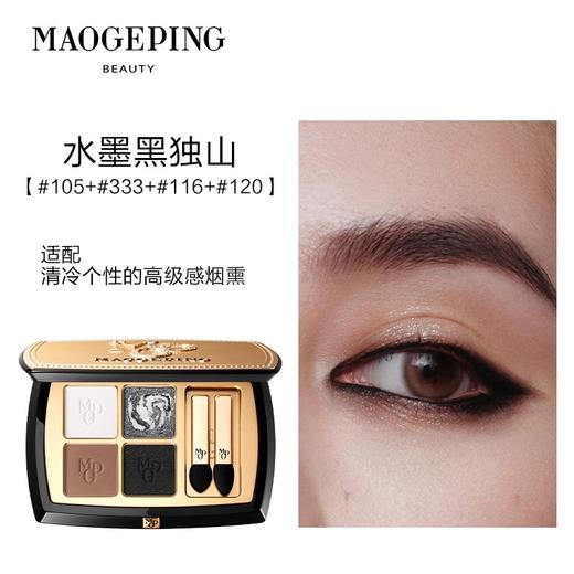 毛戈平塑形晶彩四色眼影盘1.5g*4 商品图6