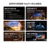 华为智慧屏 MateTV 65英寸 享免费送装一体服务 商品缩略图2