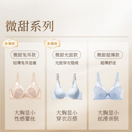 [微甜3.0兔耳杯]全罩杯内衣大胸显小防凸点文胸罩女大杯文胸 商品图3