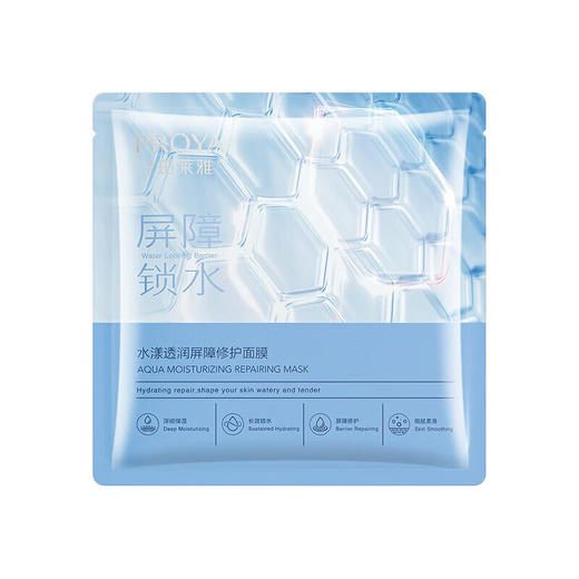 珀莱雅水漾透润安肤面膜（5片装） 商品图0