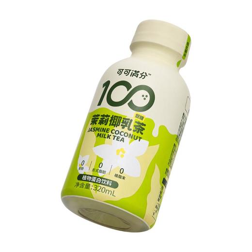 可可满分 茉莉椰乳茶-320ml*15瓶 商品图1