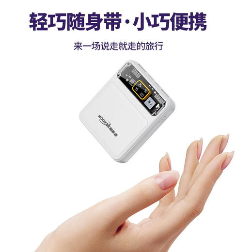 【分仓直发包邮】KOOKZZ酷客者透明数显移动电源DY15（可上飞机） 商品图4