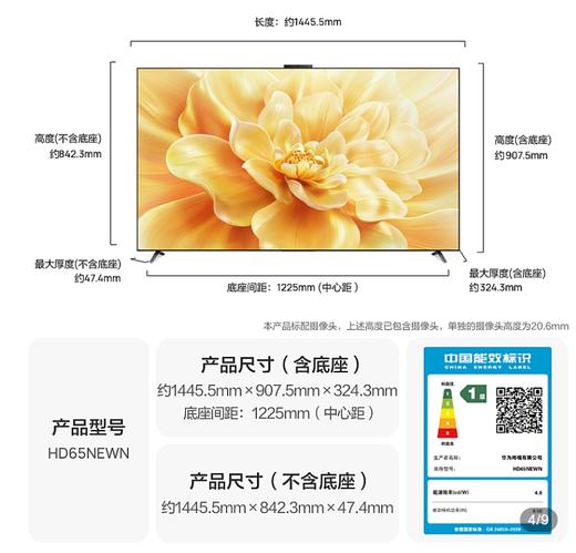 华为Vision智慧屏 5 65英寸 灵犀指向遥控 商品图2