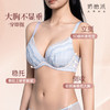 [白桃2.0]文胸3/4杯圆润挺拔大胸承托不显垂聚拢显瘦蕾丝内衣 商品缩略图1