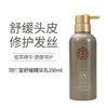 同仁堂舒缓精华乳 护发素 350g 商品缩略图0
