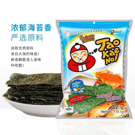 老板仔 海苔 海鲜味32G*6 商品图0