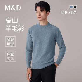 【名盾】羊毛衫M0DB08761B