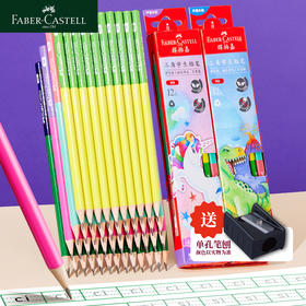 【福利购2026】（新品）辉柏嘉恐龙独角兽系列原木三角铅笔HB/2B