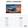 华为智慧屏 MateTV 65英寸 享免费送装一体服务 商品缩略图7
