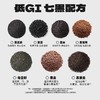 老金磨方无糖轻脂黑芝麻丸153g*2袋 商品缩略图4