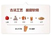 五味山楂 商品缩略图4