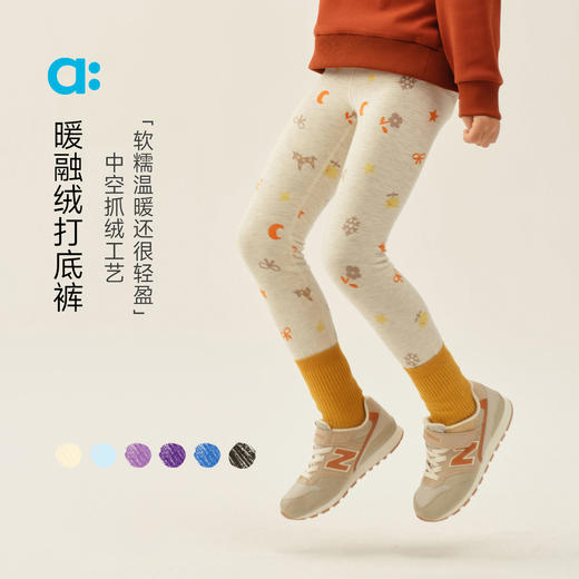 【冬Vol.1】allblu幼岚【暖融绒打底裤】儿童机能长裤A类25秋新款轻盈温暖ZY 商品图0