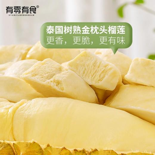 有零有食冻干榴莲32g*3袋 商品图3
