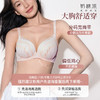 [白桃2.0]文胸3/4杯圆润挺拔大胸承托不显垂聚拢显瘦蕾丝内衣 商品缩略图4