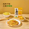 【乌江】涪陵榨菜条 68g | 爽脆可口·条条入味 | 开胃下饭·随身零食·加班解馋 商品缩略图0