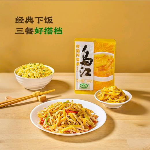 【乌江】涪陵榨菜条 68g | 爽脆可口·条条入味 | 开胃下饭·随身零食·加班解馋 商品图0