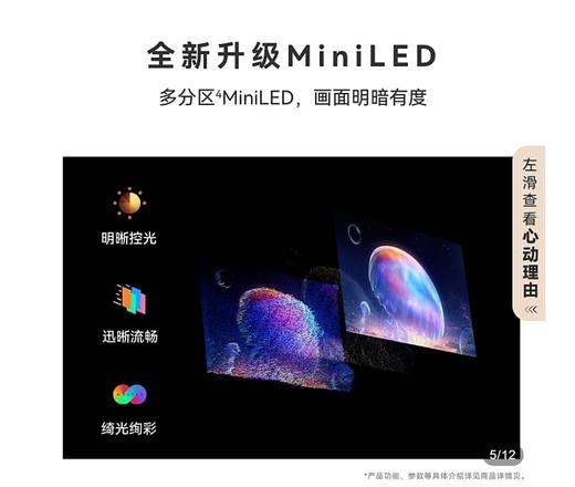 华为智慧屏 S6 65英寸 商品图3