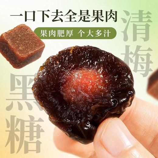 牧果人黑糖清梅500g袋大颗粒果干蜜饯果脯梅子休闲零食解馋小吃 商品图1