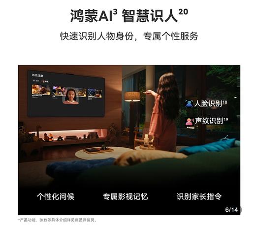 华为智慧屏 MateTV 65英寸 享免费送装一体服务 商品图5