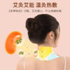 海氏海诺艾草暖颈贴1片装 商品缩略图2