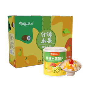 【严选】屈姑什锦罐头312G*6听礼盒  （厂家直发）