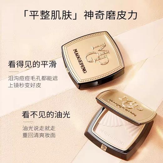 毛戈平光感柔纱凝颜粉饼7g 801 商品图3
