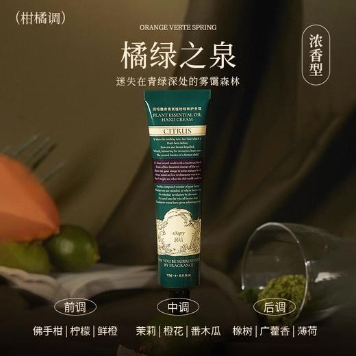 润培roopy护手霜女滋润保湿补水生日伴手礼 商品图1